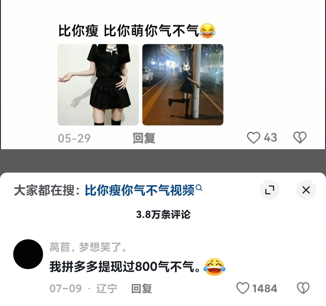 牛逼我真生气了
