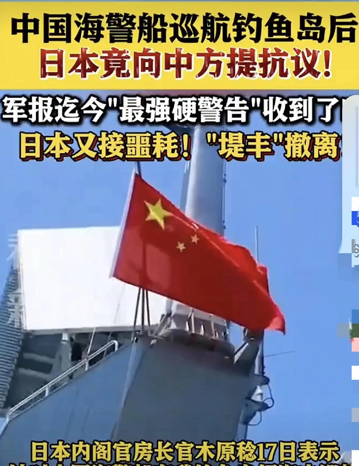 轮到日本紧张了，他们弄巧成拙只会加速钓鱼岛问题的解决在当前中日关系紧张的情况