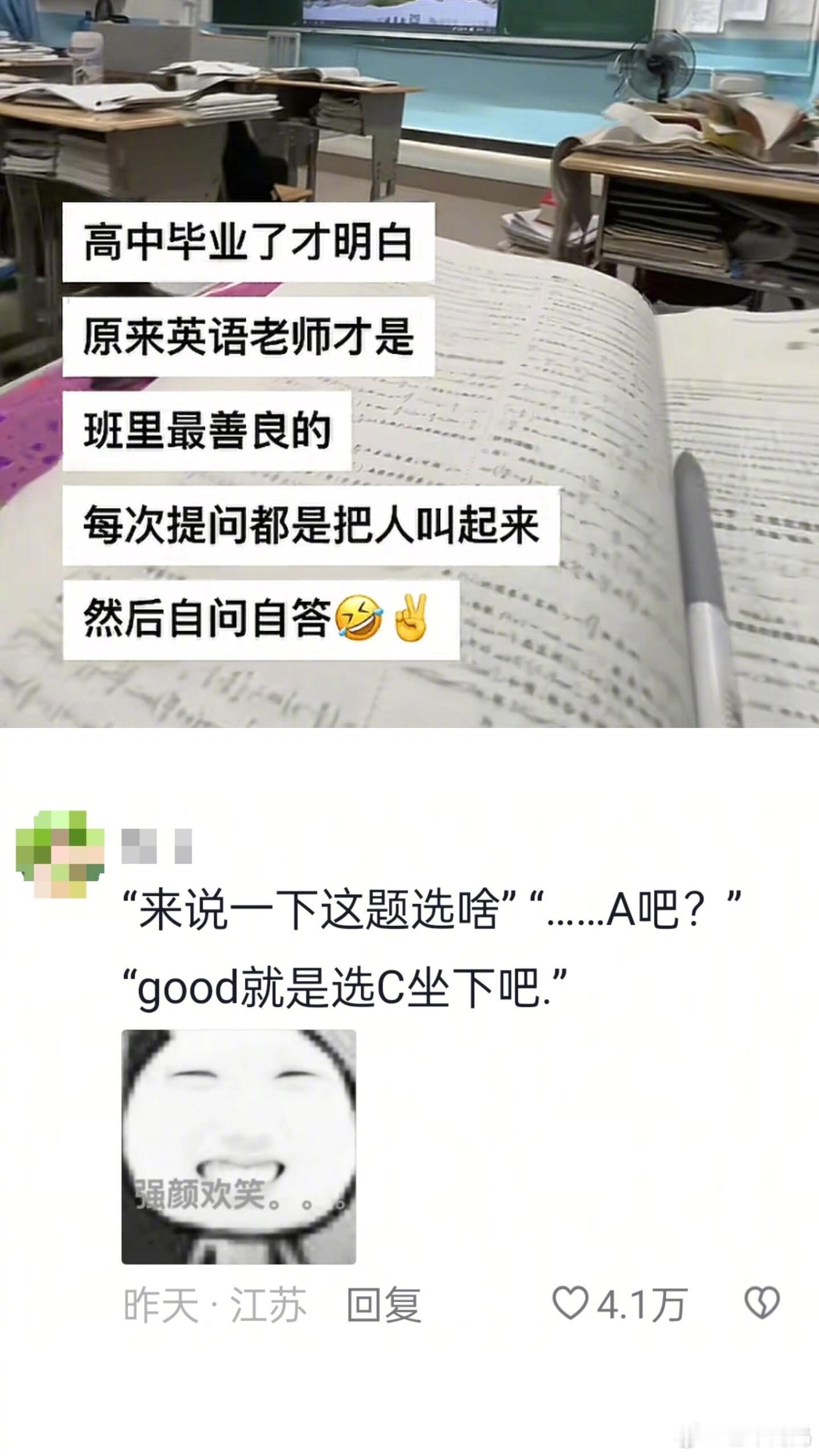 英语老师自问自答这一块./​​​