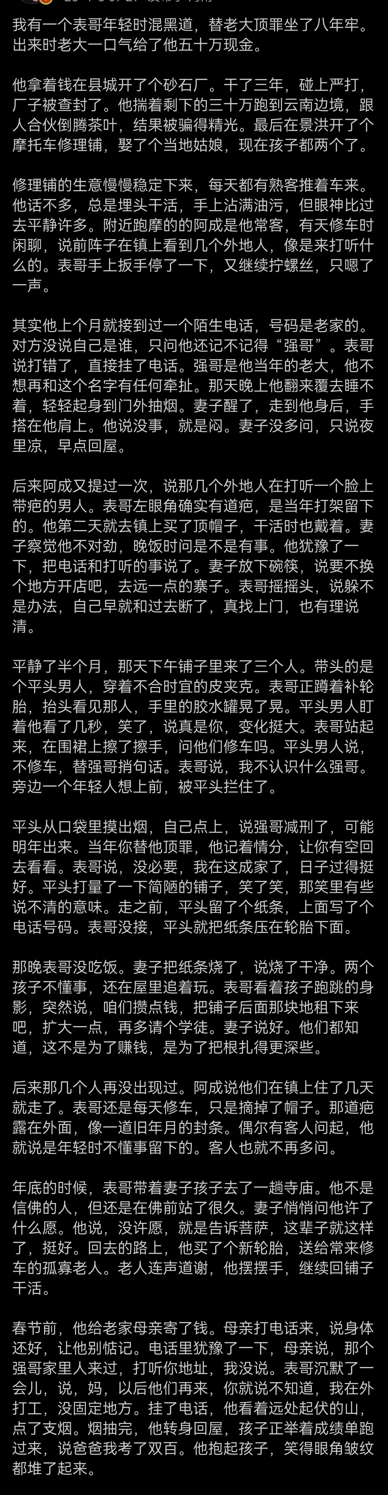 这个故事，感觉就是古惑仔从良。