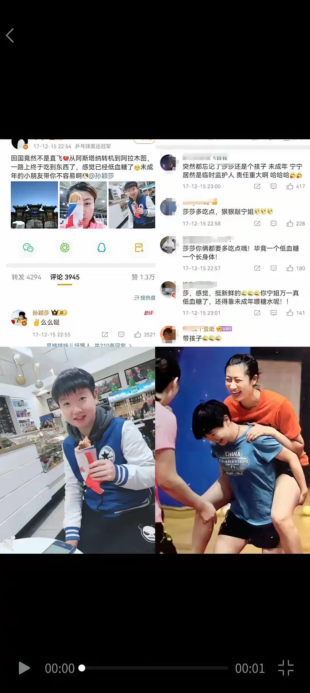 考古到丁宁很久以前的微博，带着未成年的说说出去打比赛，然后还要转机，两个人历尽千