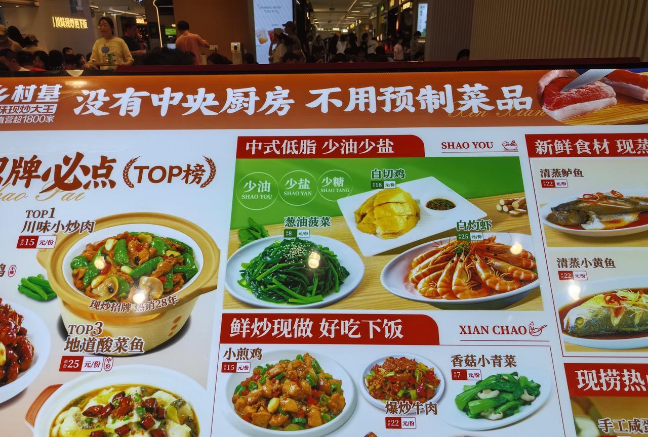 杭州金沙天街里有一家很有名的餐饮店，门口菜牌上方写着“没有中央厨房，不用预制菜品