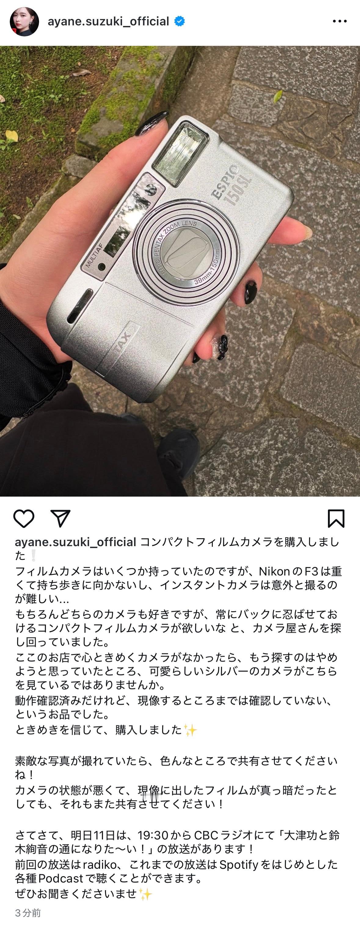 鈴木絢音​​​