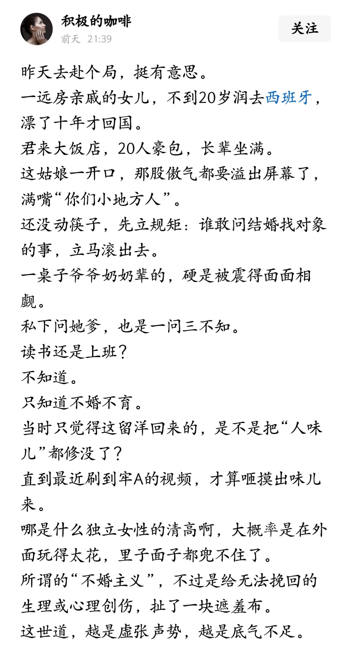 这个故事再次印证了牢A的言论。