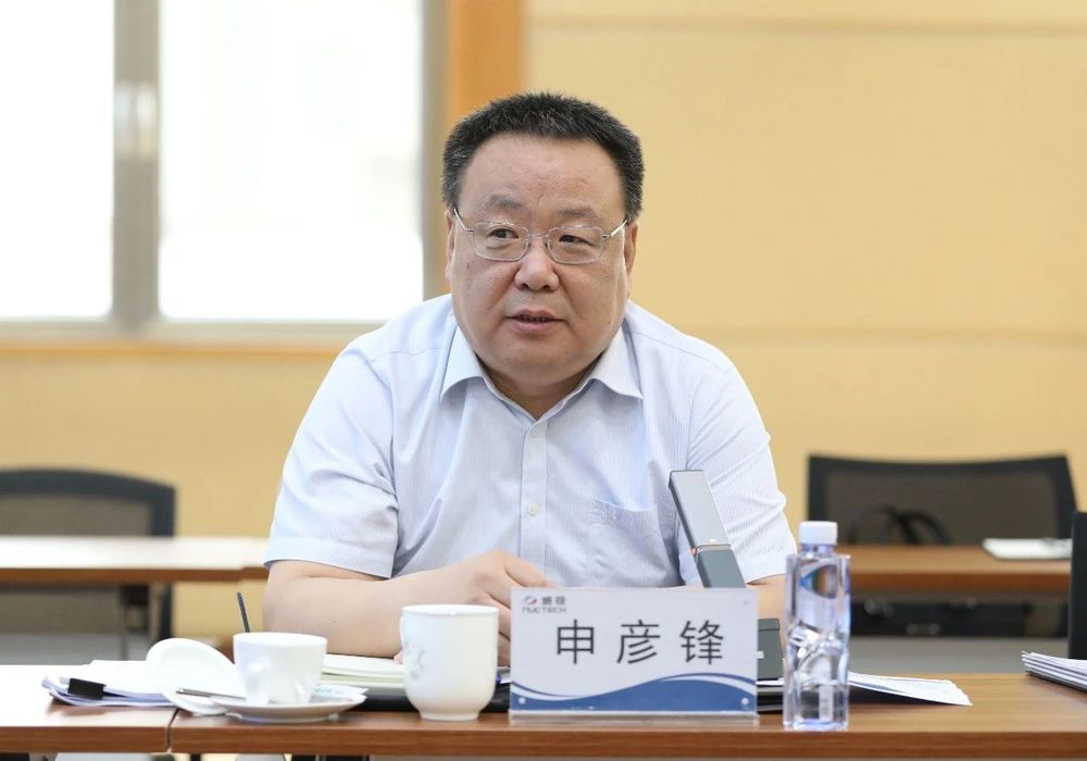 申彦锋已任中核集团董事长、党组书记