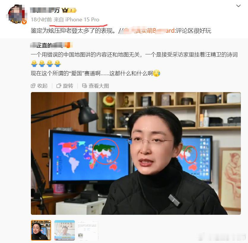 大V又找到吃瓜蒙主的料：图1，里面的地图为外国殖民者定的边界。但是有人贴出了原图