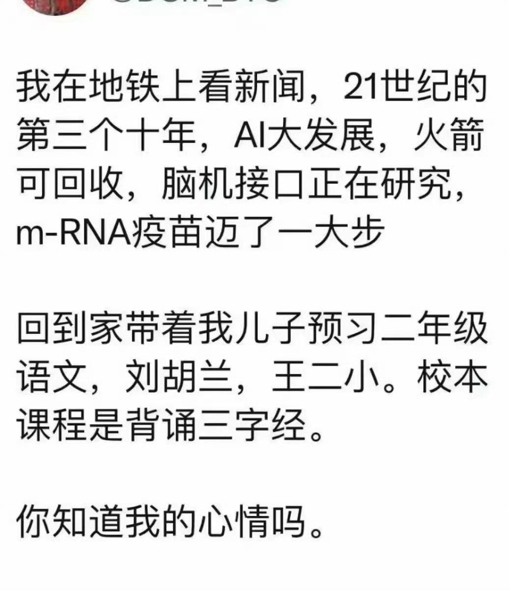 一个网友下班后接孩子的感受……