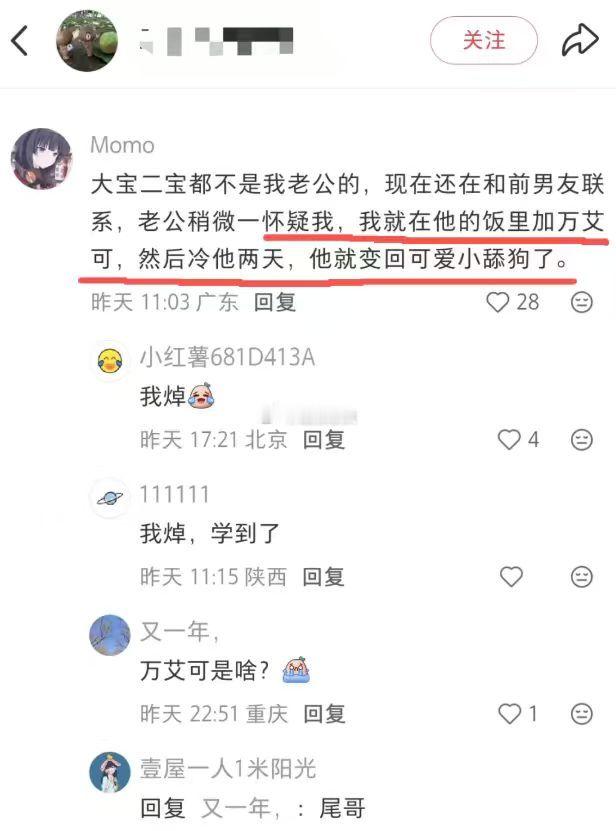 情侣之间小技巧。