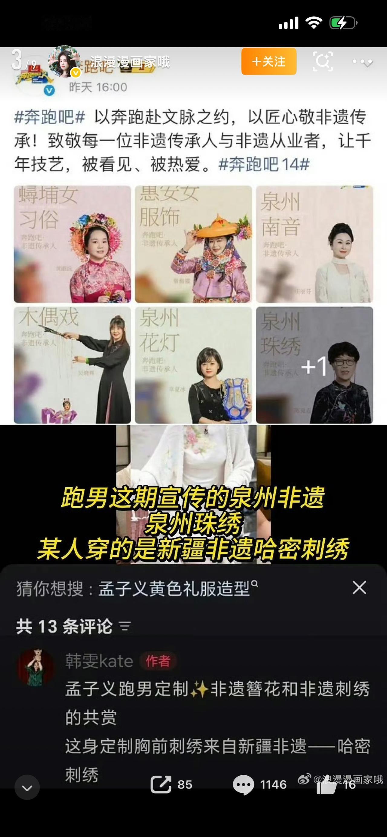跑男又翻车？一场“加塞”争议，戳破了多少娱乐圈真相好好一档国民综艺，播了十几