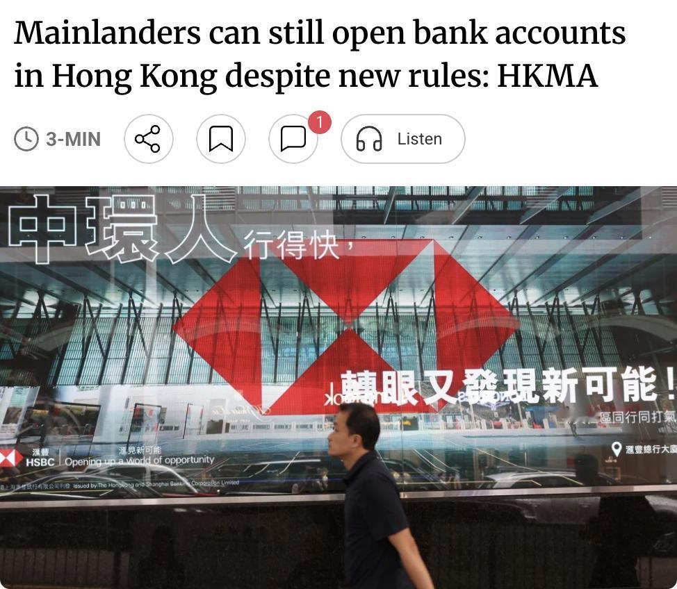 外媒：香港金管局（HKMA）声明称，尽管实施了更严格的新规，中国内地居民仍可继续