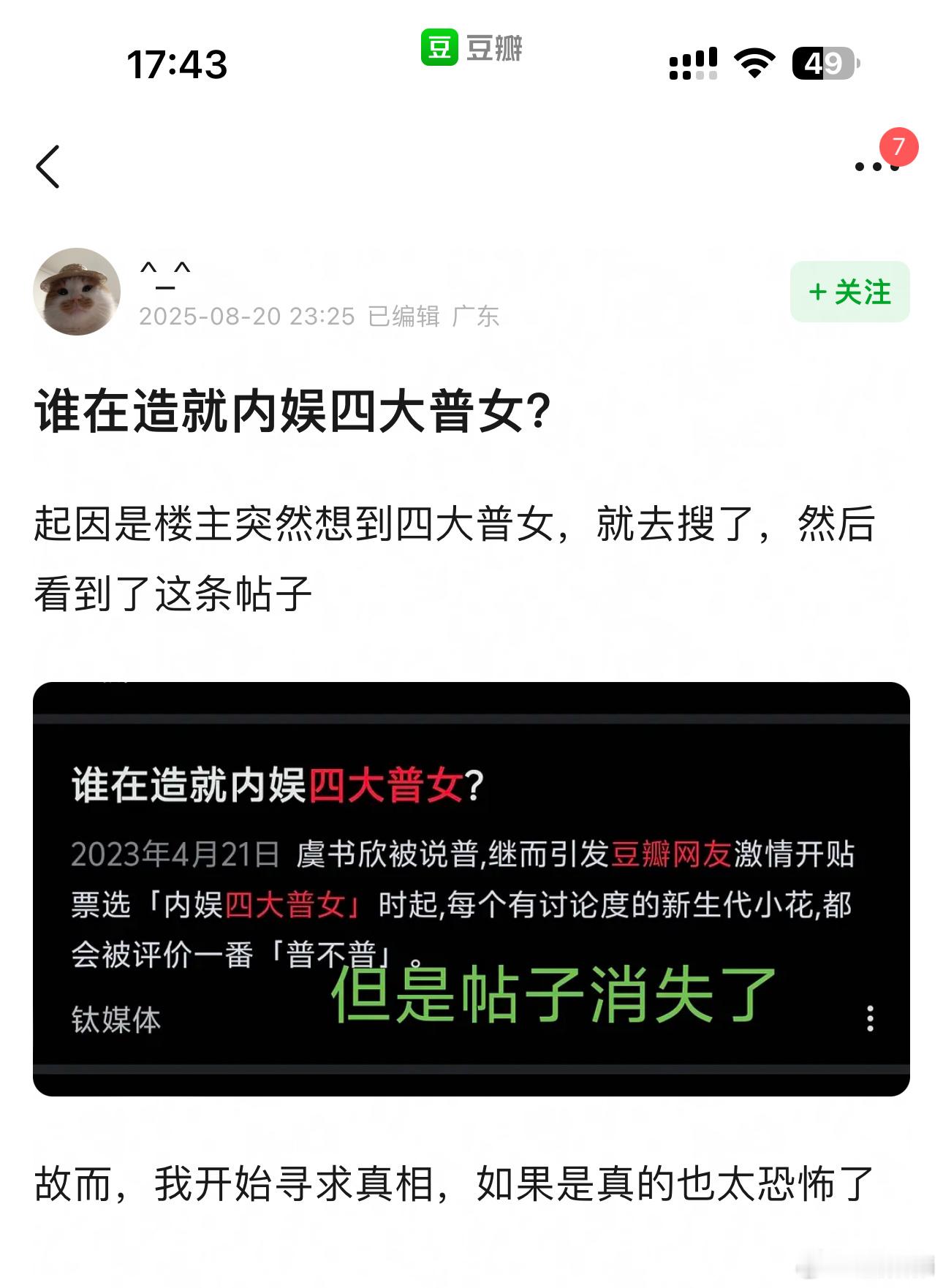 谁在造就内娱四大普女？​​​