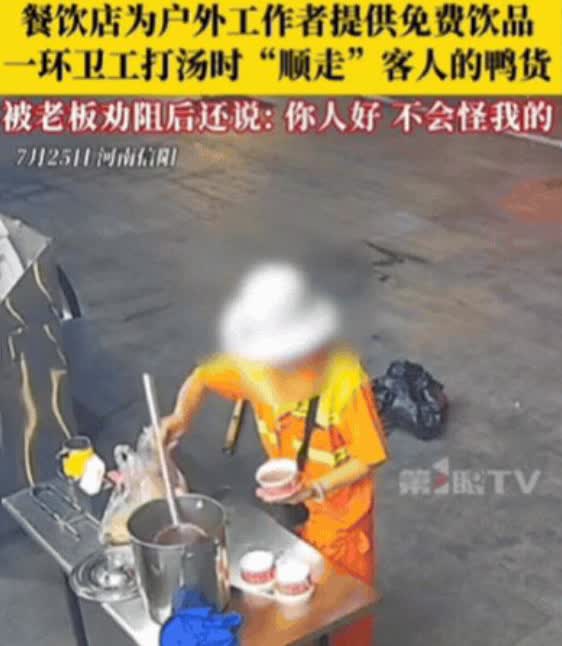 “太坏了！”河南信阳，男子开餐馆，为户外工作者提供免费饮品，不料，环卫工打汤时，