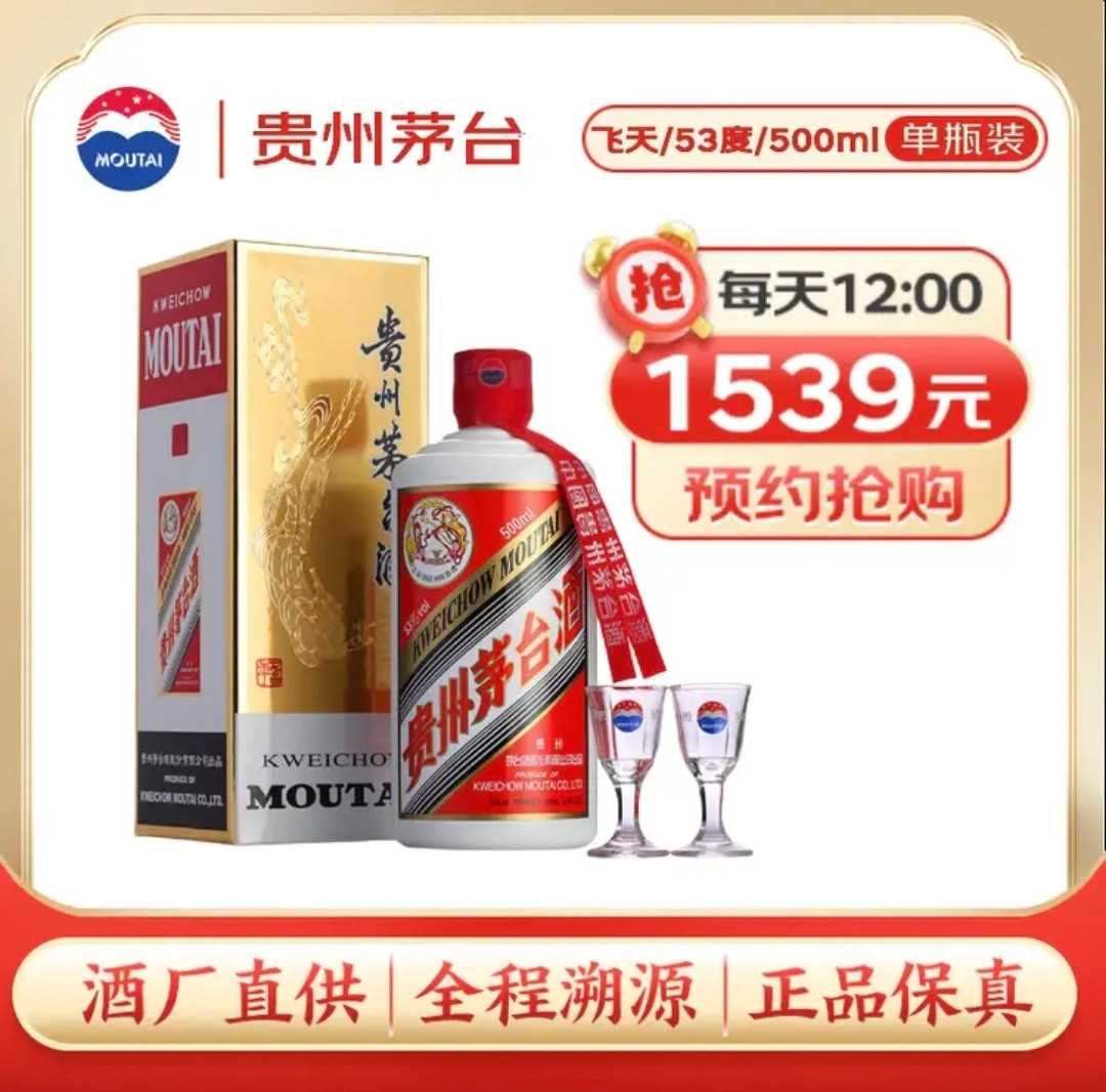 1499元茅台消失了当然不见了，因为直接涨到1539了，就是这玩意从来没抢到过啊