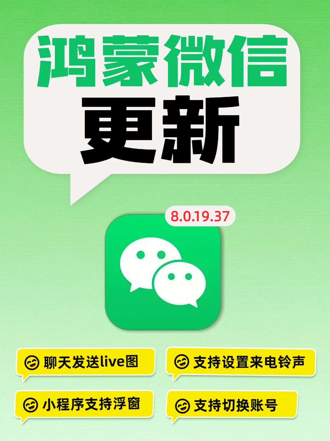 🎉鸿蒙版微信聊天发live图终于来啦！