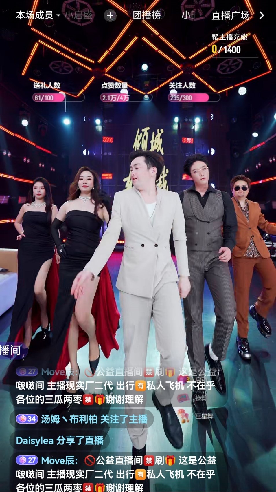 我有时候挺好奇，这种一直不断重复同样动作同样台词同样演绎的直播间…能把电费挣回来