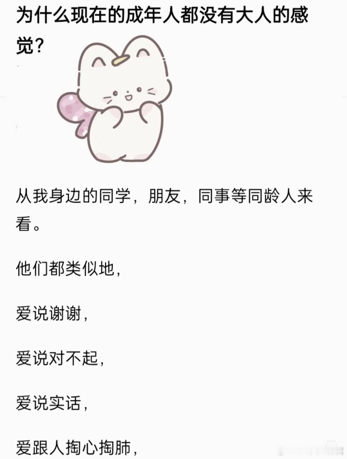 为什么现在的成年人没有大人的感觉？