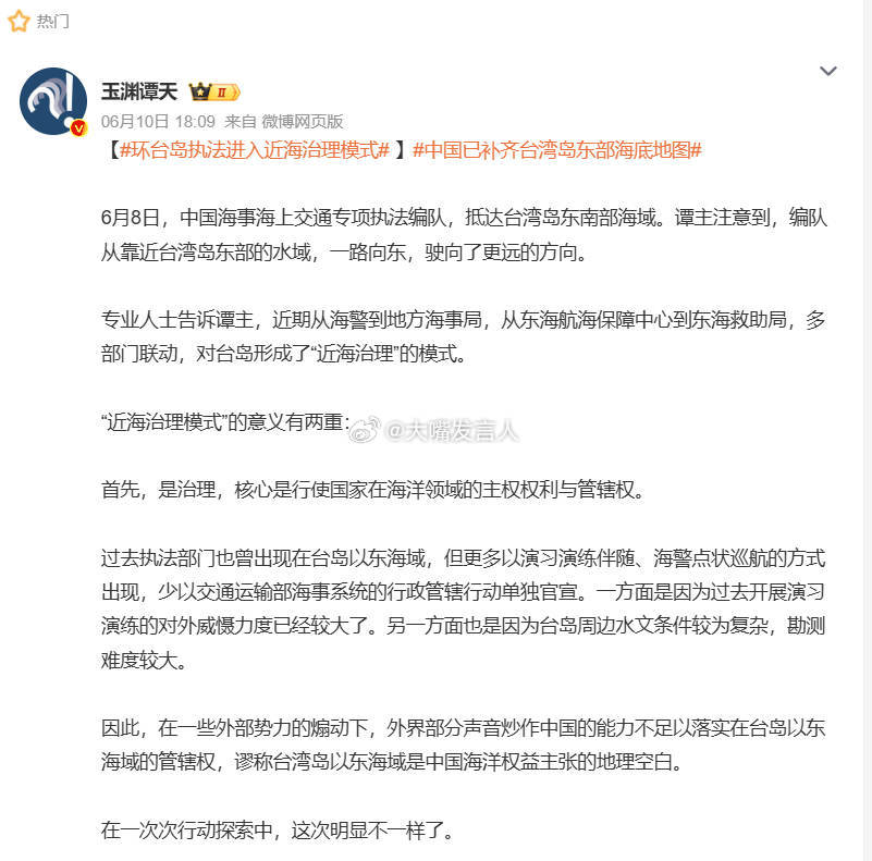 环台岛执法进入近海治理模式多年前我们把反动派蒋光头称作“运输大队长”，其