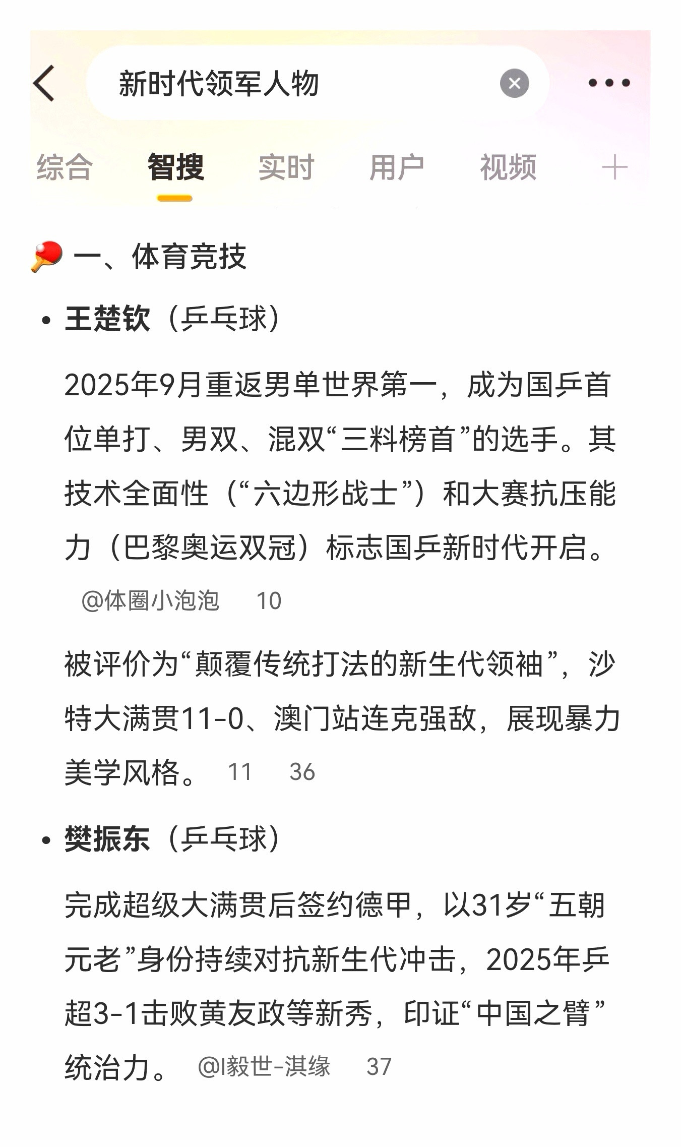 之前是“求知欲”，获取惊悚信息后，直接激发“好奇心”，遂再次试探算法。输入“新时