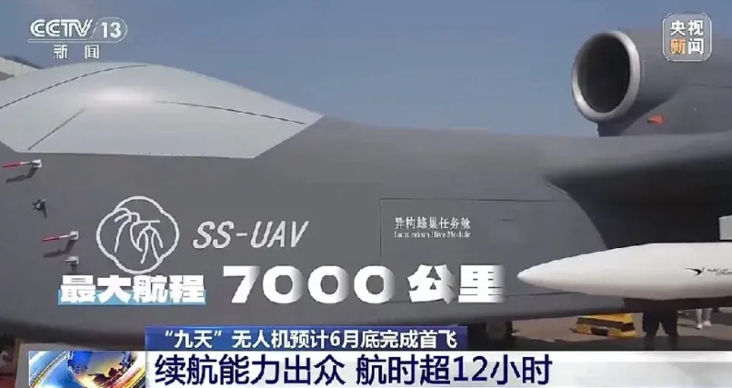 中国又一款世界领先的战斗机即将在6月份正式试飞。九天无人机，飞行高度达15,00