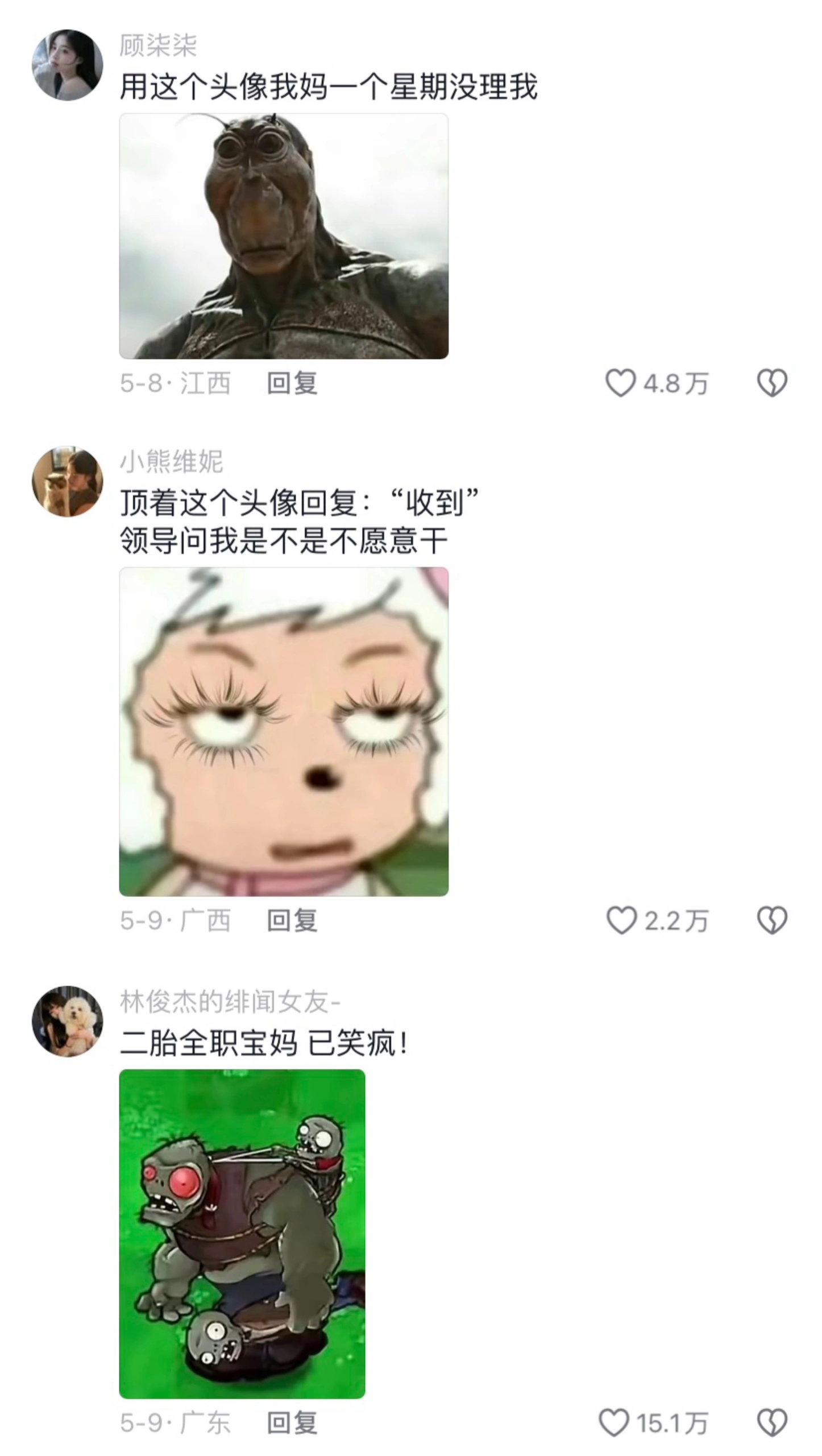领导问我是不是不愿意干