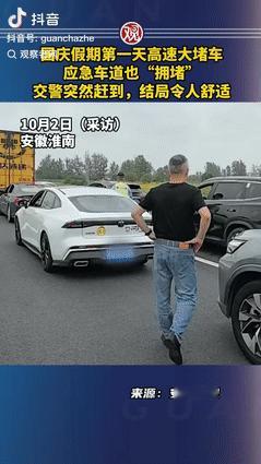 “这下后悔了吧！”安徽淮南，一女子开车遇到高速堵车后，她老老实实地停车等待，没想