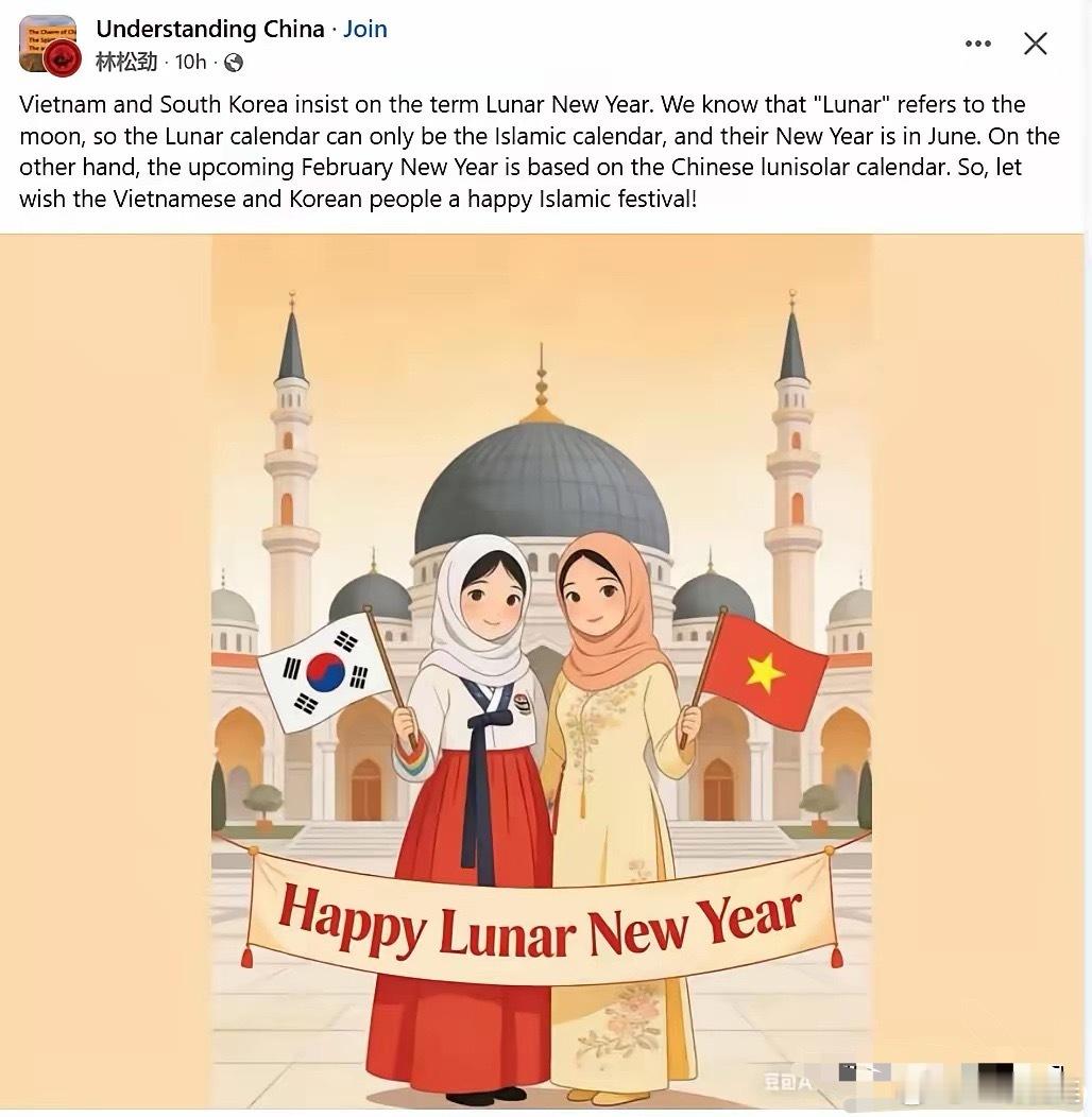 既然越南人和韩国人坚持把中国春节改称“LunarNewYear”以淡化中国渊