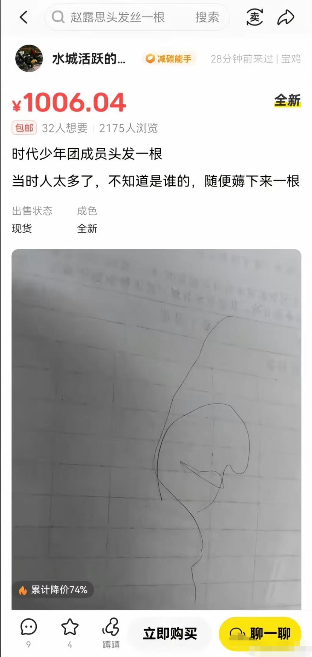 还真有32个人想要。[呲牙笑]