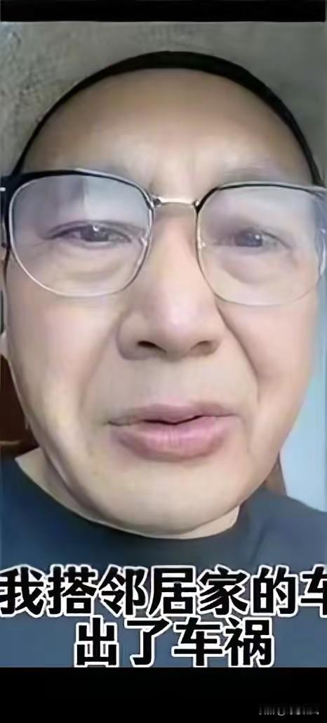 搭邻居的车出了车祸，在医院住了一个礼拜，邻居要给我两万元私了，我没同意。邻居出了