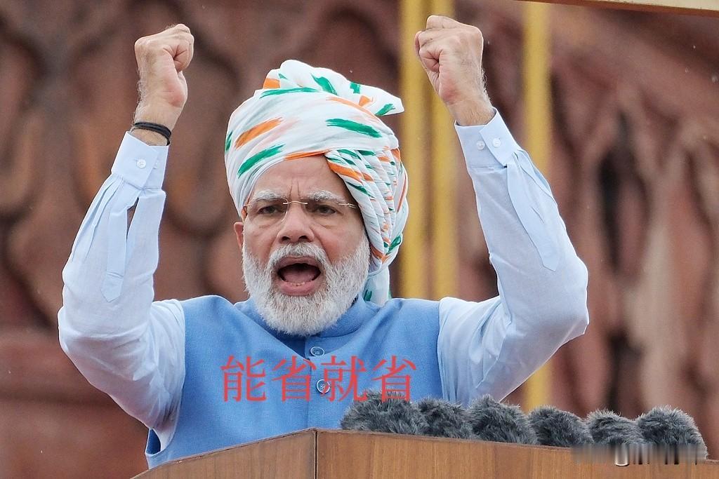 印度总理莫迪面对国内能源短缺，也是黔驴技穷了，实在没辙了！莫迪呼吁国民，少吃