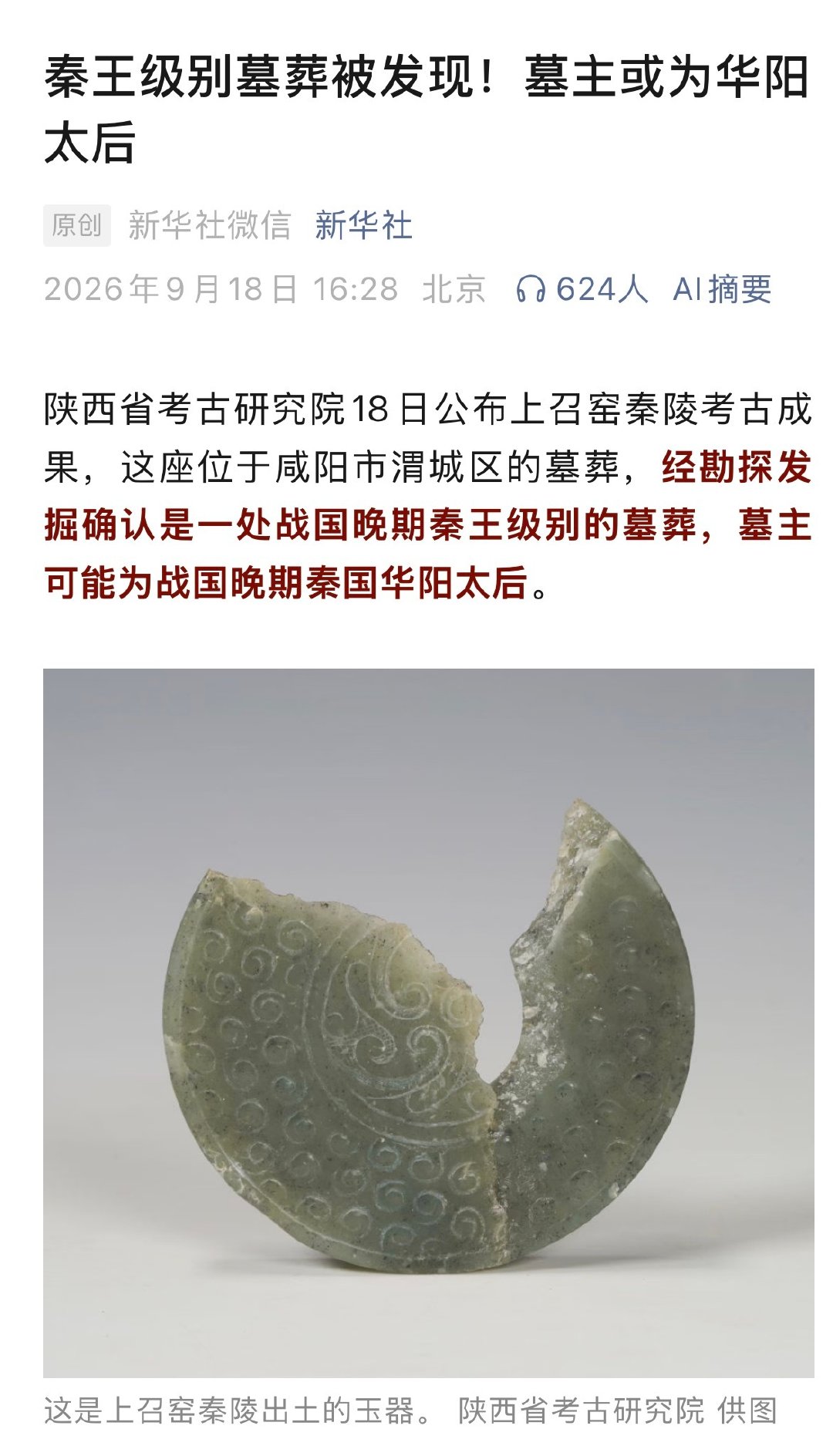 去年刷了西安今天刚刷完洛阳等这个展出再去西安刷​