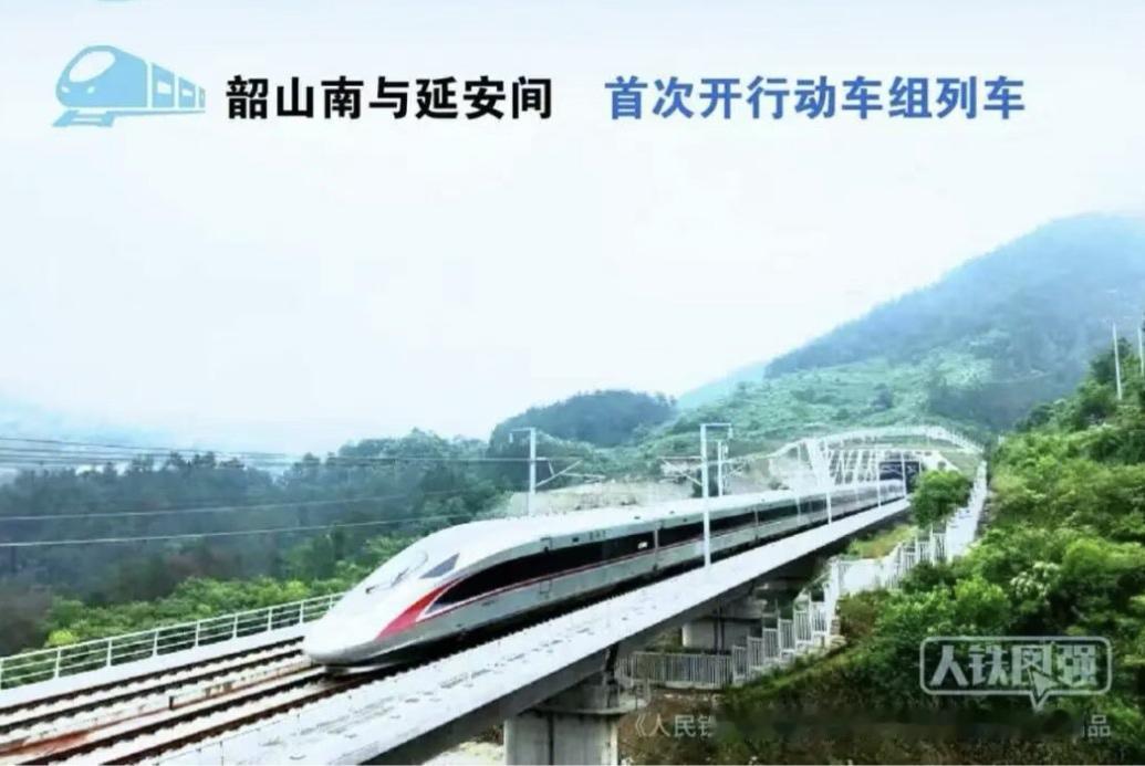 重磅！延安至韶山南首次开行动车组，两大红色圣地终于“一线牵”！好消息！从今年