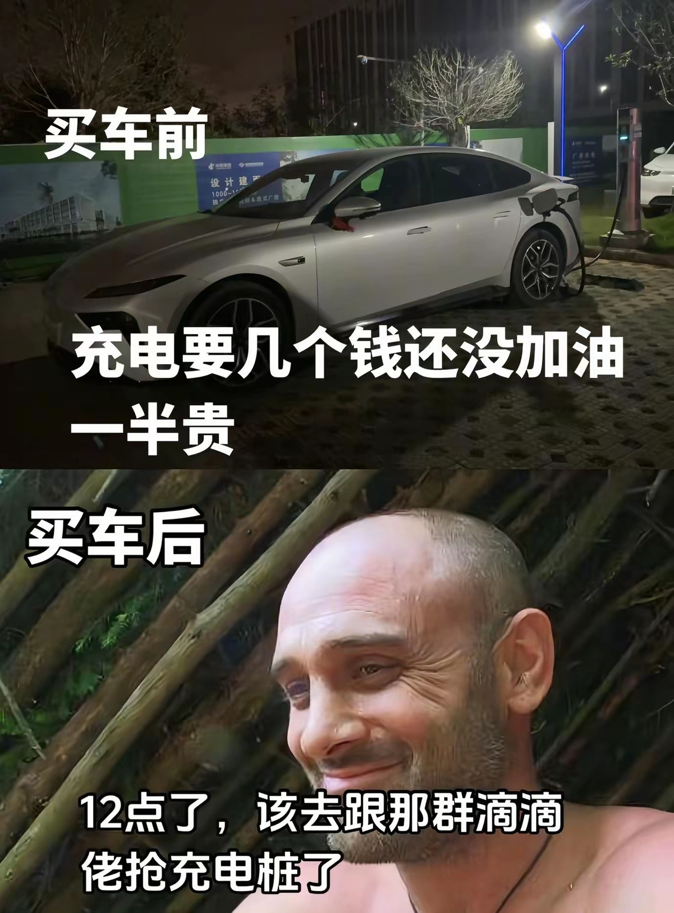 据说开电车后格局彻底小了，坐个2元公交都感觉被坑