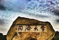 中山大学和同济大学，最近因为“非升即走”这事儿，都被推到了风口浪尖。先说中大。
