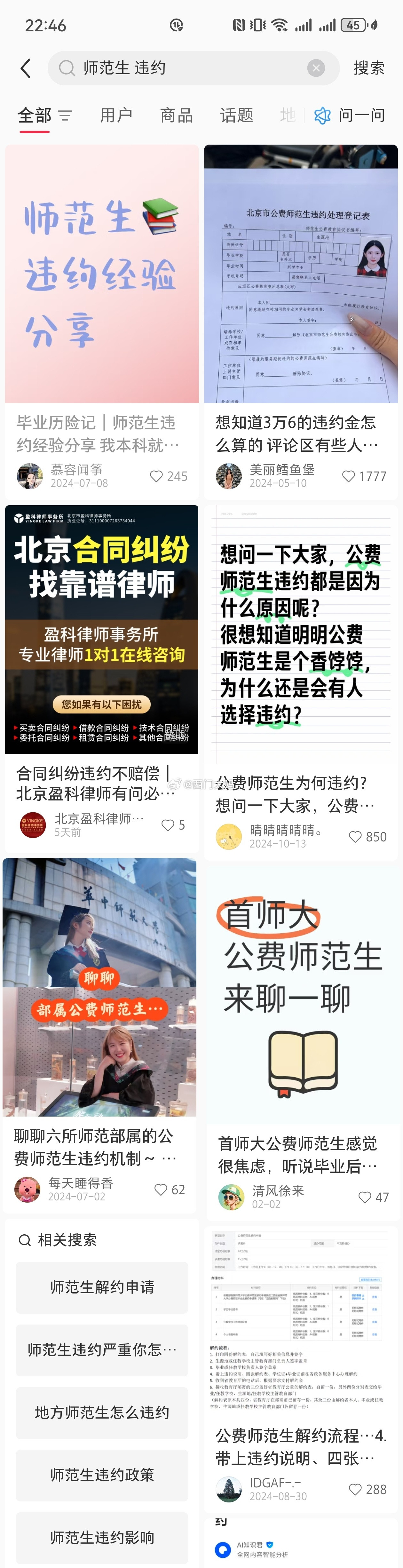 很多你认为非常严重的违约，常见到了啥地步呢？小红书上随手一搜都是攻略和经验分享的