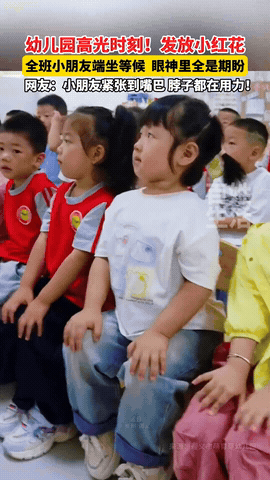 贵州遵义一幼儿园，老师给孩子们发小红花，期间一个小女孩因在等待老师小红花时，不仅