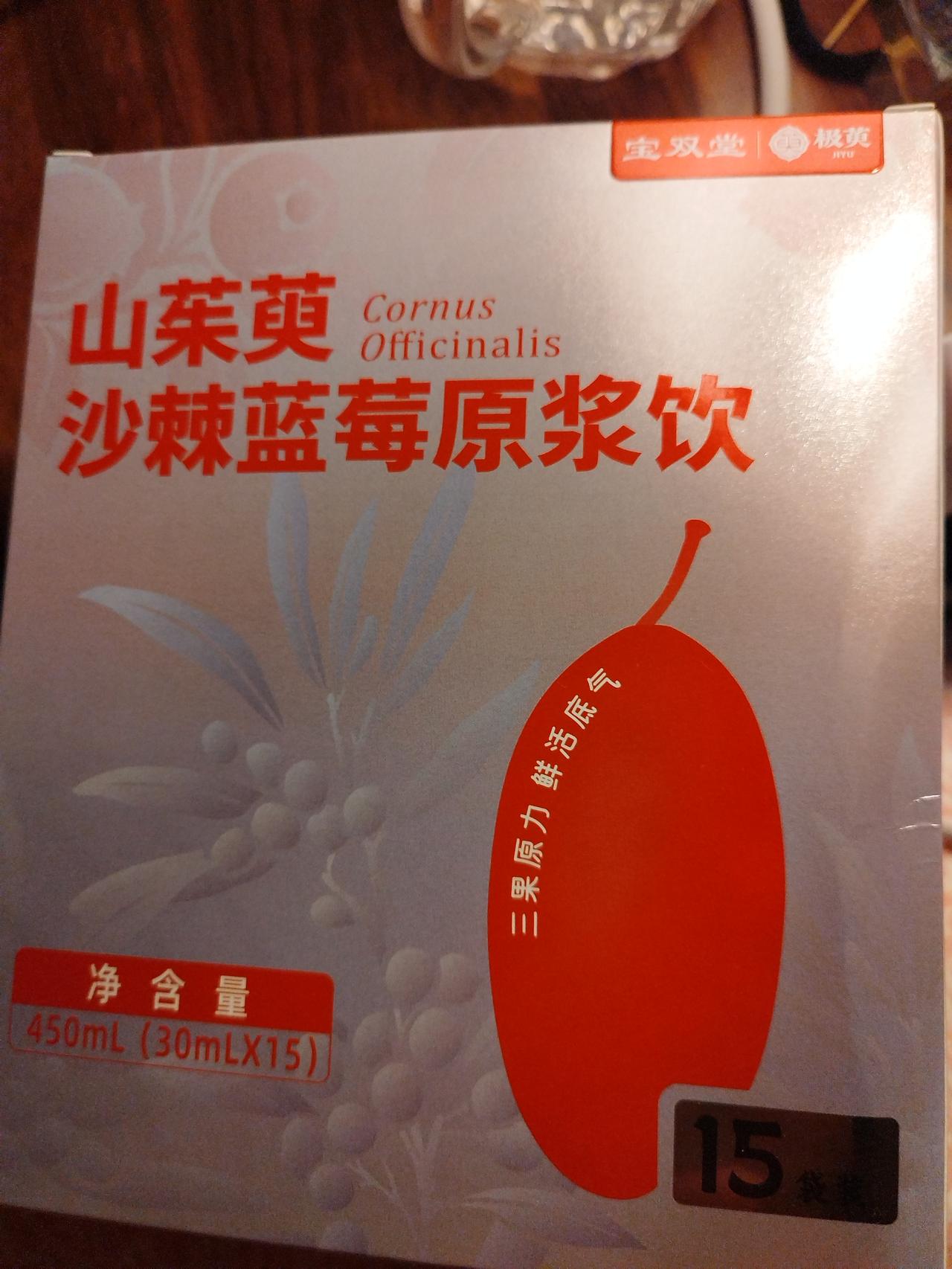 山茱萸是什么啊？有助眠功效吗？儿子过年送来一个陕南特产大礼盒，昨天打开看到里边有