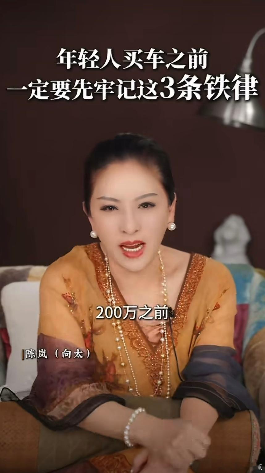 向太说存款没有200万别买车向太说存款没有200万，一定不要买车，可以坐地铁上下