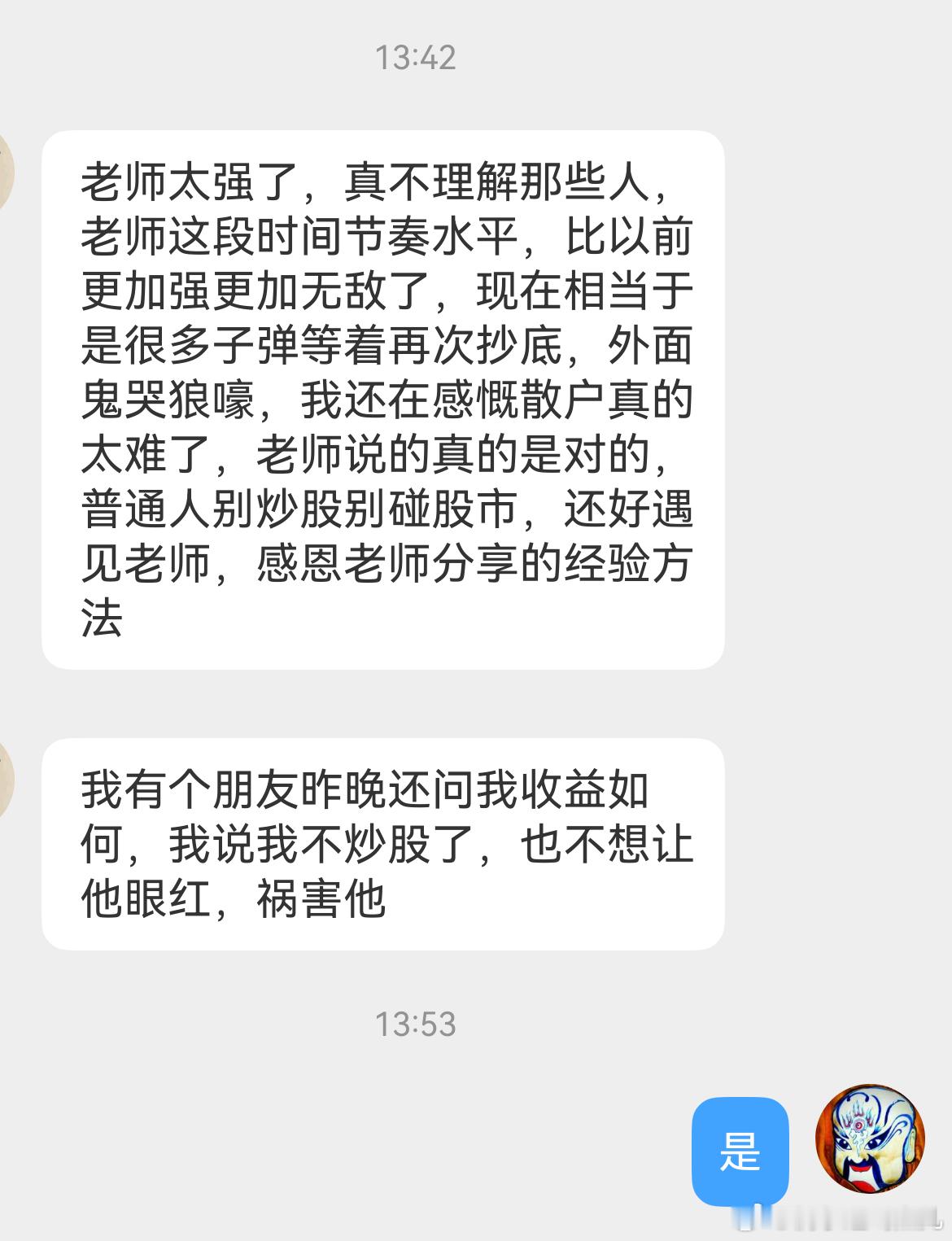 科技带动创业板指数大跌五个点，我们昨天大幅止盈科技，今天在锂里，还行。每一个字都