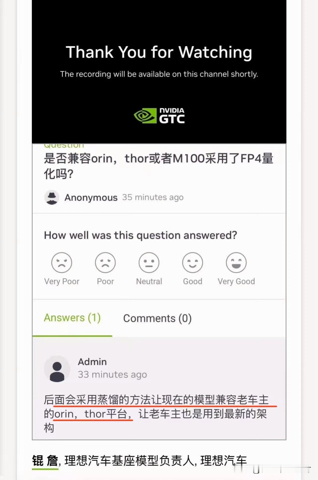 有种感觉，自动驾驶的技术路线开始收敛了。理想刚刚在英伟达GTC大会上发布了新一