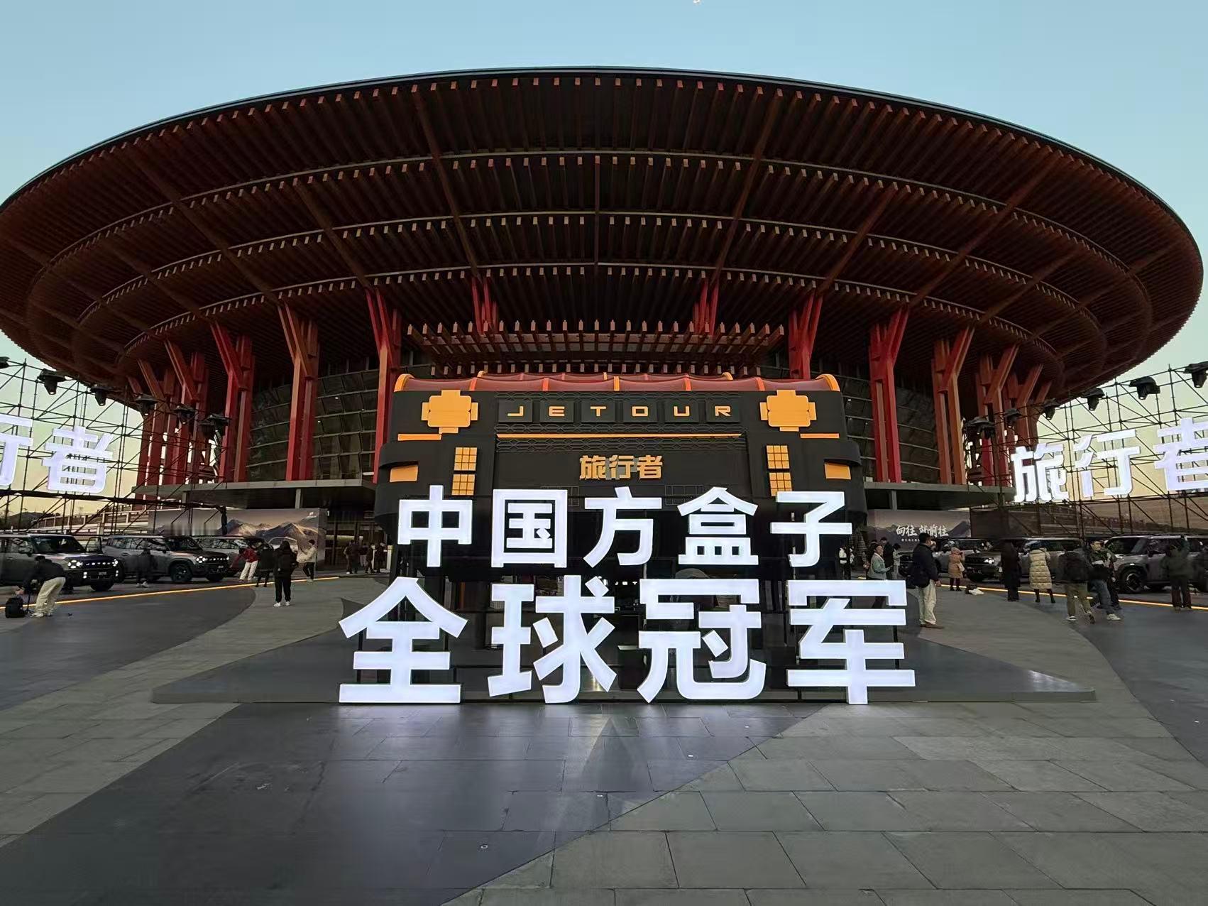 每一次捷途的活动都是很大阵容的，规格远超很多新势力品牌。不难发现，捷途在方盒子这