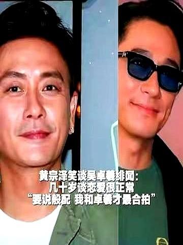 黄宗泽这张嘴，真是从不让人失望。记者们围着他追问好兄弟吴卓羲的恋情，他先是替兄