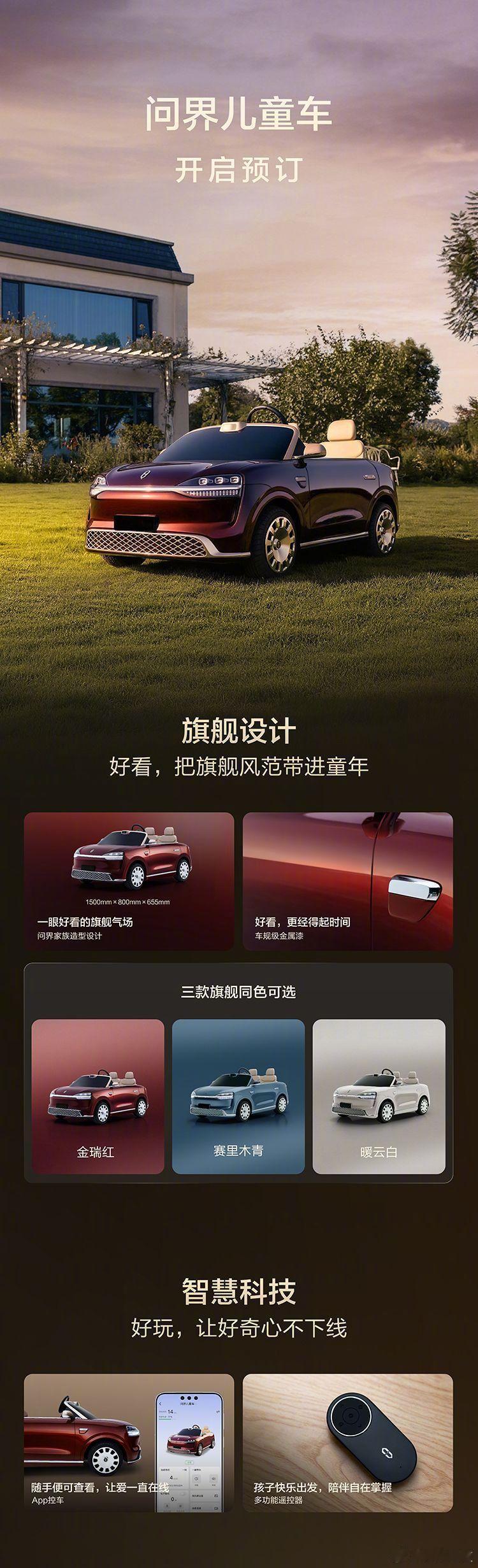 小孩：爸爸，爸爸，给我买台问界吧。[笑着哭]​