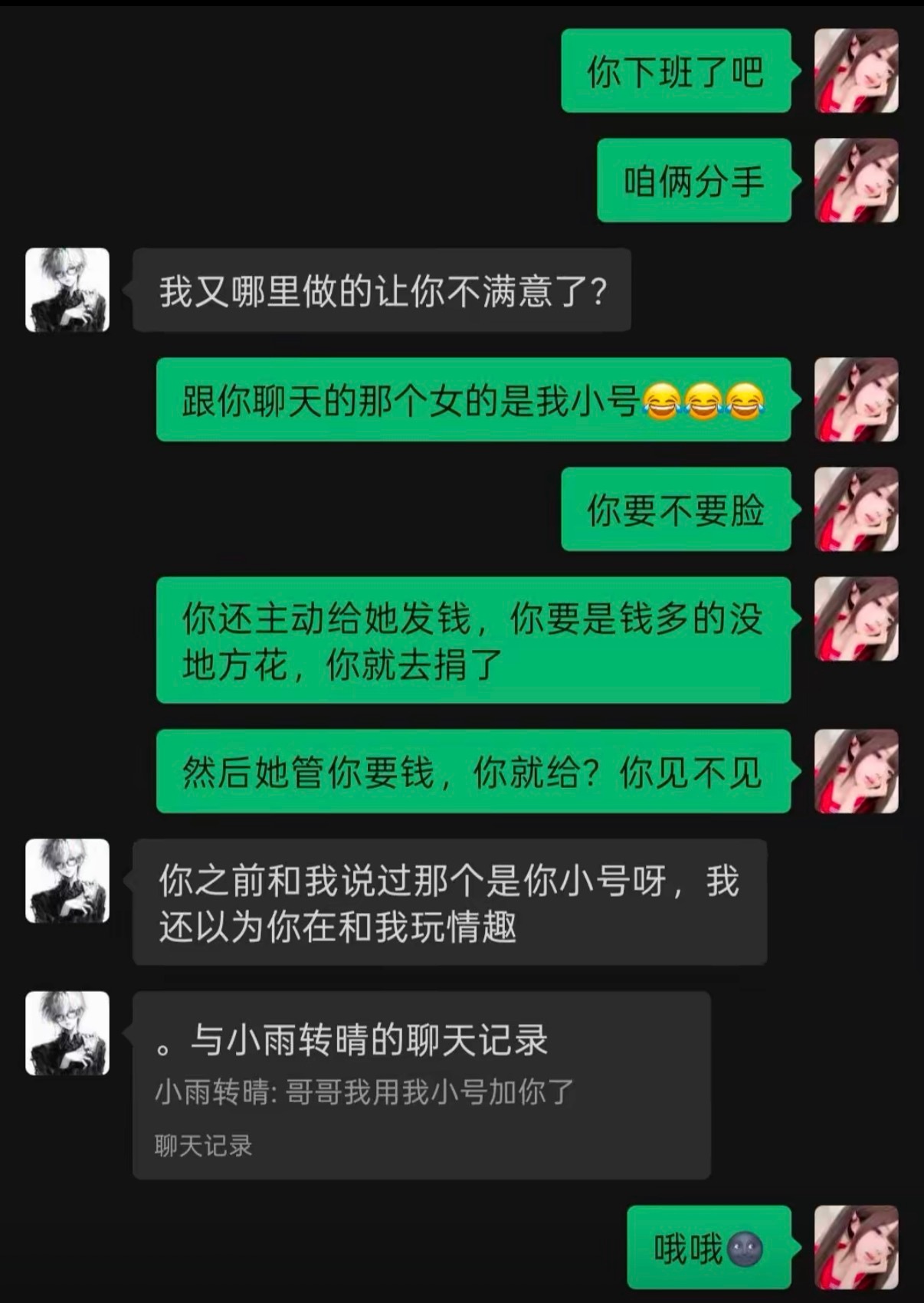 哦哦​​​
