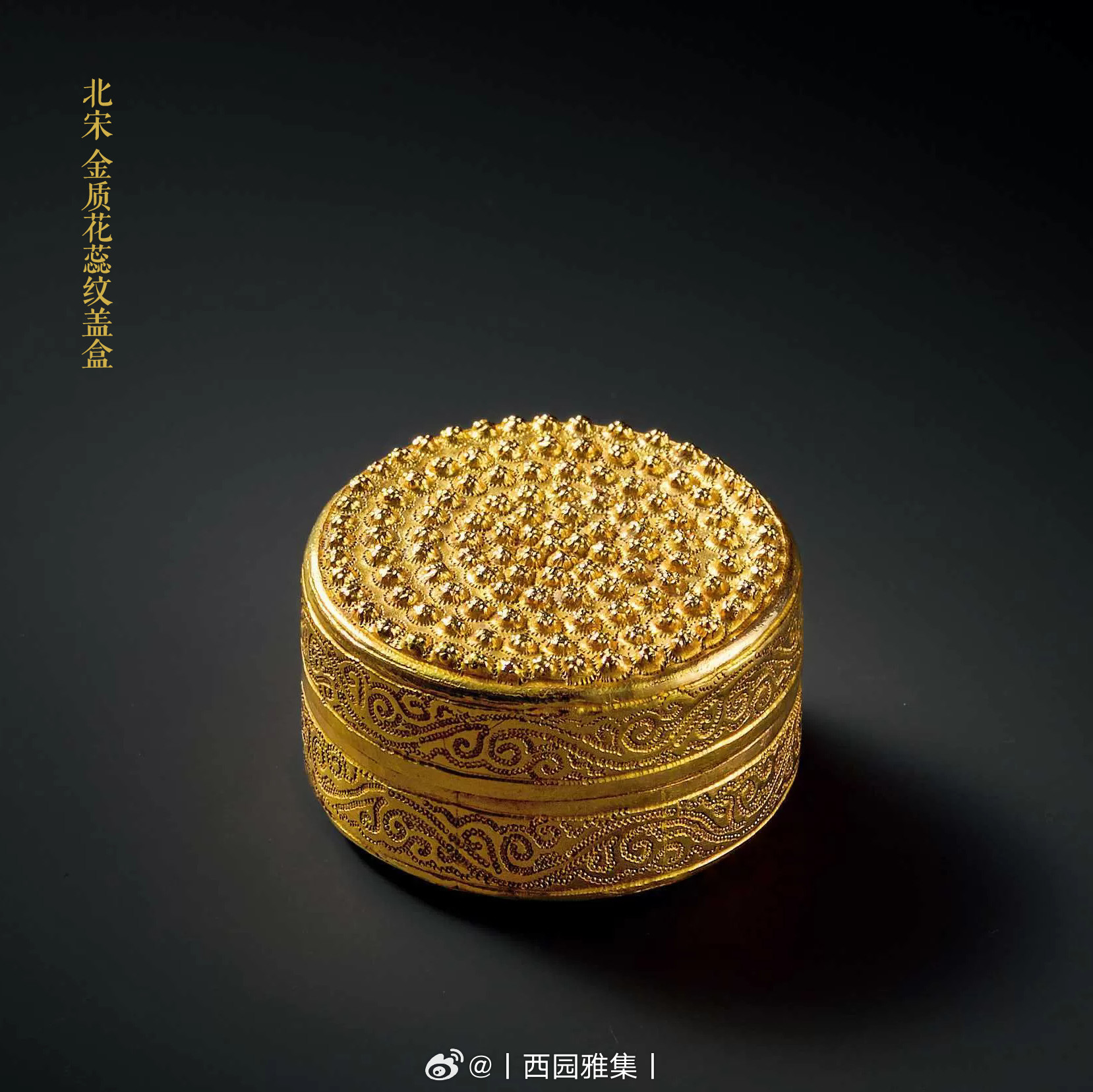 北宋金质花蕊纹盖盒尺寸：直径3.1cm；重26g来源：嘉德香港2026秋拍《观