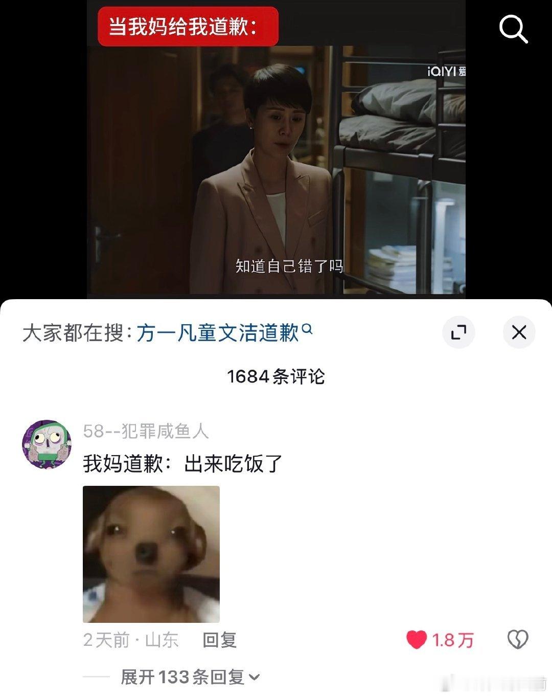 我妈就这样