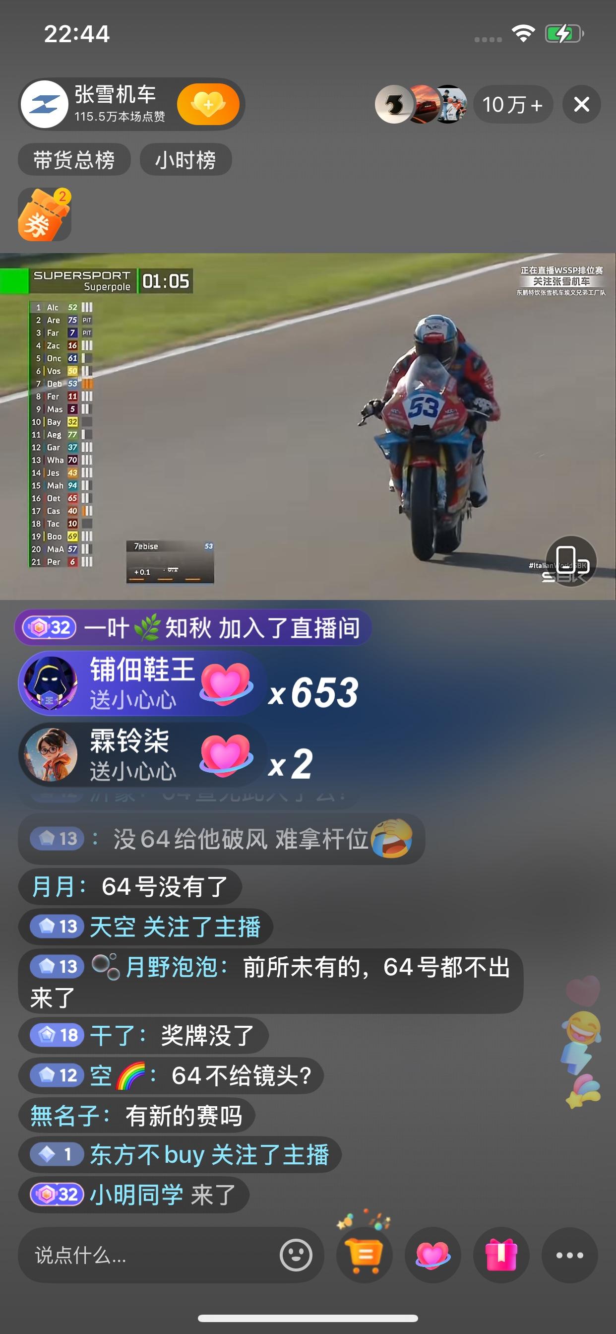 张雪机车意大利站杆位赛，德比斯最终获得8名，卡苏洛因车子原因未能参加后半程比赛，