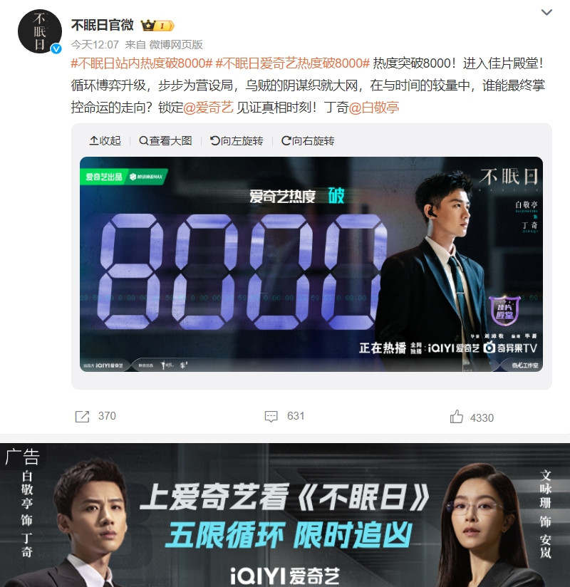 白敬亭还确实挺扛剧的