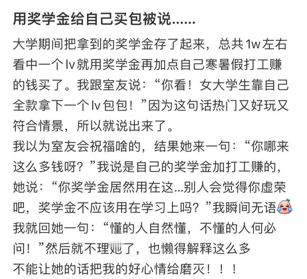 用奖学金给自己买包被说……​😳​​​