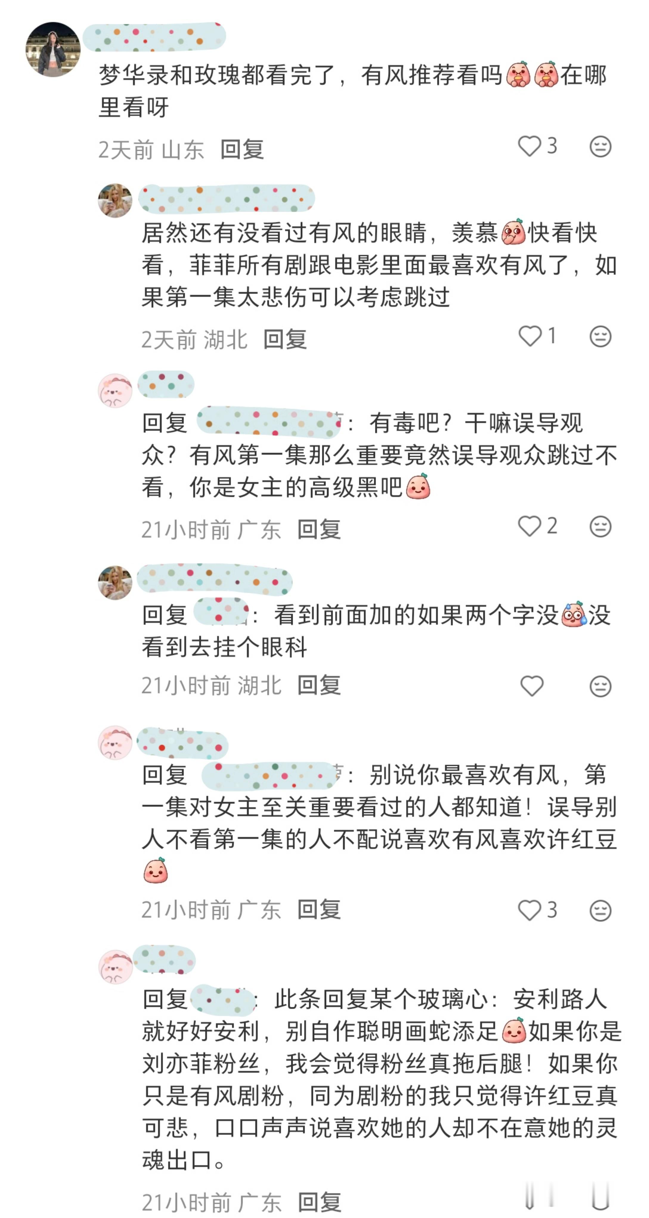 前几天我才说很讨厌那些带节奏“第一集跳过不看”，今天又刷到了[微笑]坏人绞尽脑