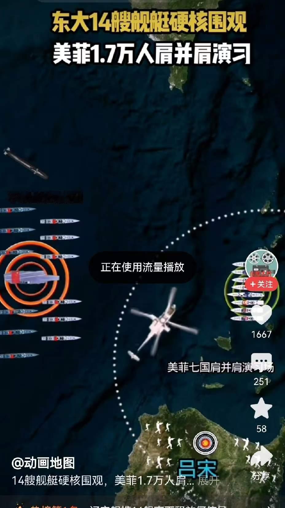 尴尬了！美菲军演原本想在南海“秀肌肉”，结果一回头，发现自己竟然成了被围观的对象